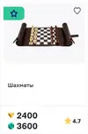 new_Шахматы_3863_2026-10-12_16-32-01.webp