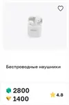 new_Беспроводные_наушники_3873_2026-10-12_17-00-57.webp