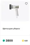 new_Щетка_для_уборки_3877_2026-10-12_17-05-02.webp