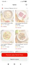 Screenshot_2026-10-07-15-46-11-970_ru.tander.magnit.webp