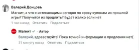 магнит.webp