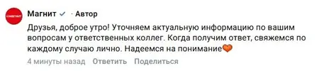 магнит1.webp