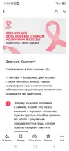 Screenshot_20261016_132205_Yandex Mail.webp