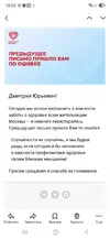 Screenshot_20261016_132228_Yandex Mail.webp