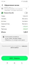 Screenshot_20261016-155512.webp
