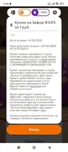Screenshot_2026-10-01-09-45-44-429_com.ru.dixy.webp