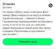 отменка.webp