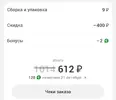 Screenshot_2026-10-20-11-59-05-784_ru.sbcs.store-edit.webp
