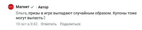 Магнит11.webp