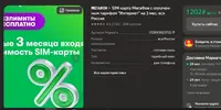 симка яндекс.webp