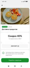 Screenshot_2026-10-08-15-21-01-818_ru.sberbankmobile.webp