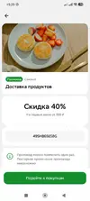 Screenshot_2026-10-08-15-20-38-591_ru.sberbankmobile.webp