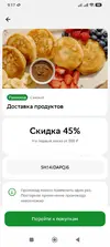 Screenshot_2026-10-15-09-17-36-360_ru.sberbankmobile.webp