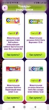 Screenshot_2026-10-22-13-15-08-650_ru.tander.magnit.webp Screenshot_2026-10-22-13-15-08-650_ru.tander.magnit.webp