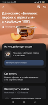 Screenshot_2026-10-23-11-02-34-350_com.idamob.tinkoff.android.webp