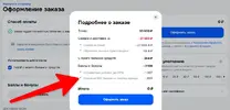 Скриншот-20261023-173434.webp