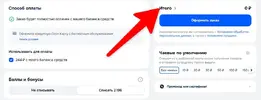 Скриншот-20261023-173406.webp