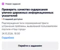Screenshot_2026-10-24-18-27-32-140_ru.mos.gz.webp