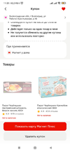 Screenshot_2026-10-28-11-20-01-781_ru.tander.magnit.webp Screenshot_2026-10-28-11-20-01-781_ru.tander.magnit.webp
