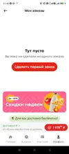 Screenshot_2026-10-28-11-42-02-668_ru.pyaterochka.app.browser.webp