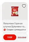 Screenshot_2026-10-28-12-46-46-219_ru.tander.magnat.webp