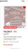 Screenshot_2026-10-28-15-52-28-229_ru.tander.magnit-edit.webp