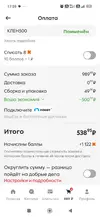 Screenshot_2026-10-28-17-59-39-732_ru.pyaterochka.app.browser.webp Screenshot_2026-10-28-17-59-39-732_ru.pyaterochka.app.browser.webp