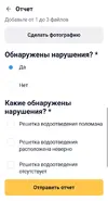 Screenshot_20261028_231758_ru.mos.gz.webp