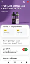 Screenshot_2026-10-29-12-45-37-607_com.idamob.tinkoff.android-edit.webp