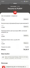 Screenshot_2026-10-29-17-17-31-571_ru.tander.magnit.webp