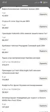 Screenshot_2026-10-29-17-17-23-072_ru.tander.magnit.webp