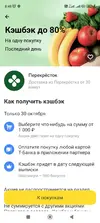 Screenshot_2026-10-30-08-48-03-274_com.idamob.tinkoff.android.webp