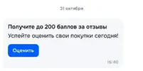 Screenshot_20261031_165211_OZON.webp