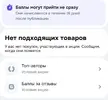 Screenshot_20261031_165233_OZON.webp