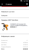 Screenshot_20190506-135232.webp