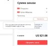 screenshot-shoppingcart.aliexpress.com-2019.05.10-10-25-50.jpg