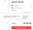 screenshot-shoppingcart.aliexpress.com-2019.05.10-10-25-50.webp