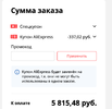 Снимок экрана 2019-05-12 в 15.12.55.webp