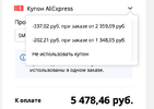 Снимок экрана 2019-05-12 в 15.12.43.webp