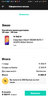 Screenshot_2019-05-13-21-54-52-031_ru.yandex.red.market.webp