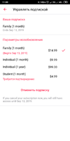 Screenshot_2019-05-14-11-09-29-205_com.apple.android.music.webp