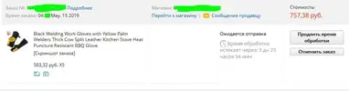 Пруф.webp