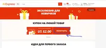 Только для новых пользователей.webp