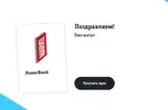 powerbank.webp