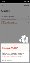 Screenshot_2019-05-21-19-19-14-225_ru.yandex.taxi.webp
