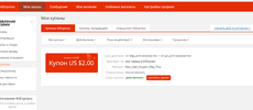 screenshot-coupon.aliexpress.com-2019.05.30-12-34-41.webp