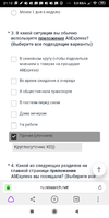Screenshot_2019-06-03-21-12-55-342_com.yandex.browser.webp