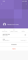 Screenshot_2019-06-06-11-56-40-543_com.android.contacts.webp