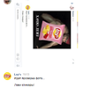 Снимок экрана 2019-06-09 в 19.14.03.webp