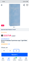 Screenshot_2019-06-10-19-50-36-821_ru.ozon.app.android.webp